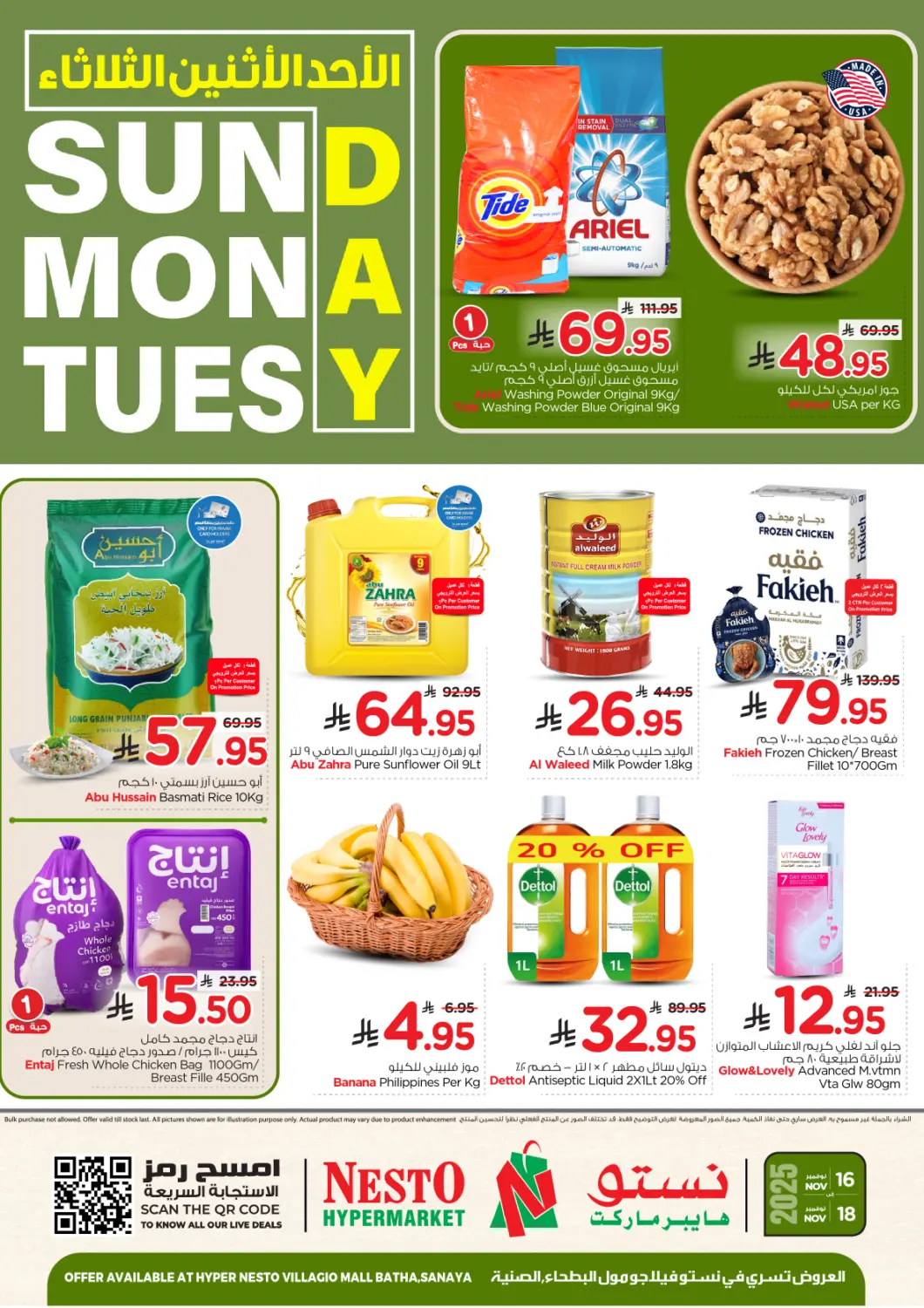 عروض نستو مملكة العربية السعودية, السعودية, سعودية - الرياض في دي٤دي أونلاين. الأحد الإثنين الثلاثاء. . حتى ١٨ نوفمبر