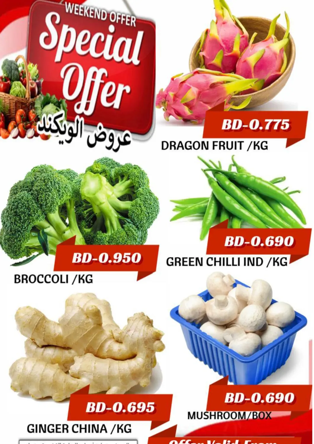 Bahrain Hassan Mahmood Group offers in D4D Online. Special Offer. . Till 6th December