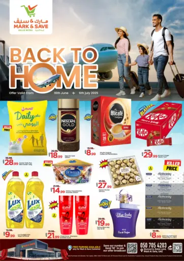 مارك & سيف - وادي الصفاء، دبي لاند in UAE Offers - الإمارات العربية المتحدة وادي الصفاء، دبي لاند