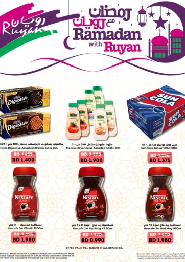 Ramadan With Ruyan