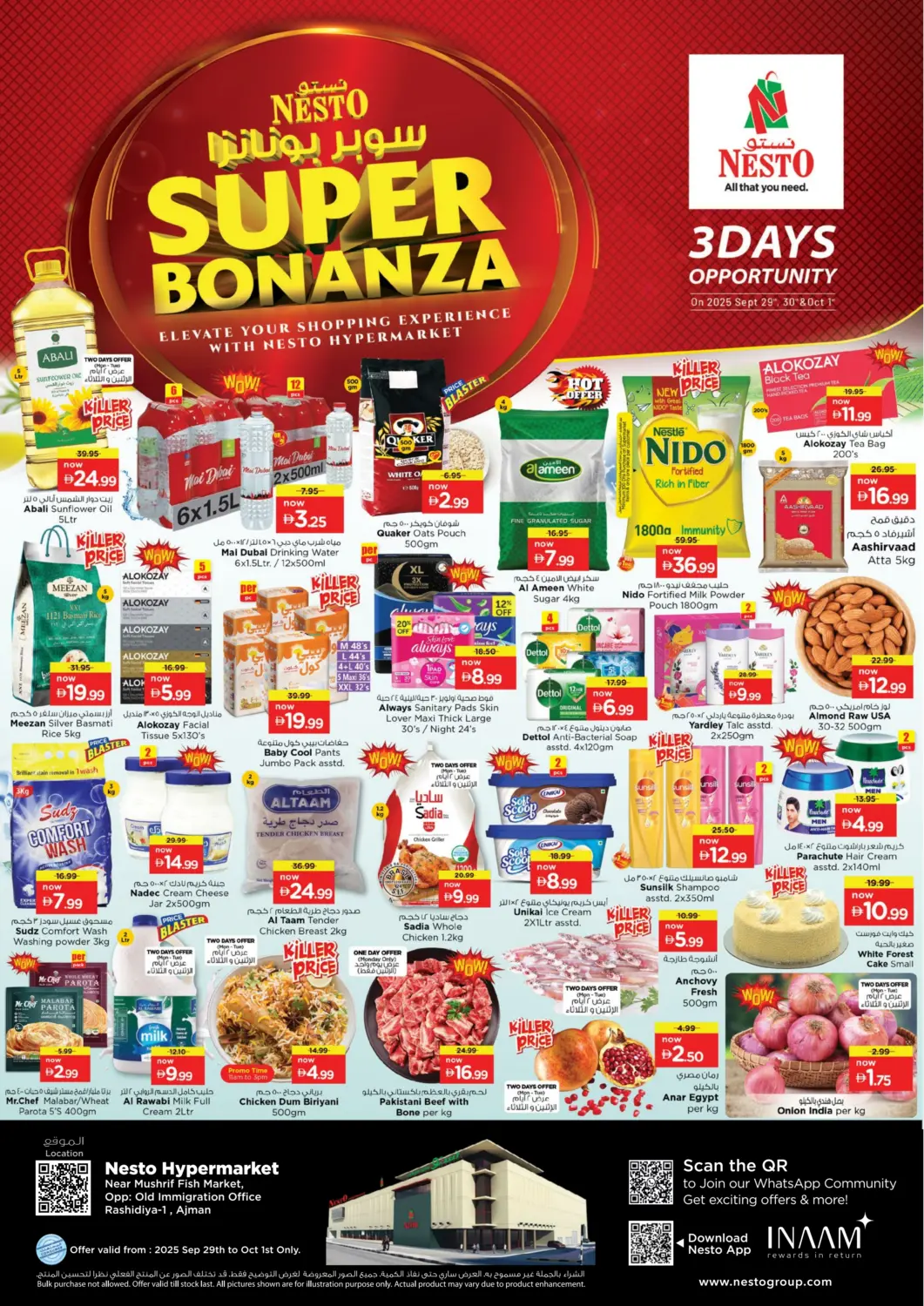 عروض نستو هايبرماركت الإمارات العربية المتحدة , الامارات - الشارقة / عجمان في دي٤دي أونلاين. الراشدية -١عجمان. . حتى ١ اكتوبر