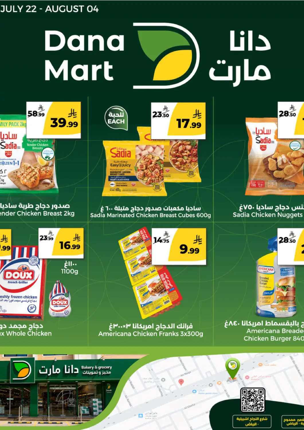 KSA, Saudi Arabia, Saudi - Riyadh Dana Mart offers in D4D Online. Special Offer. . Till 4th August