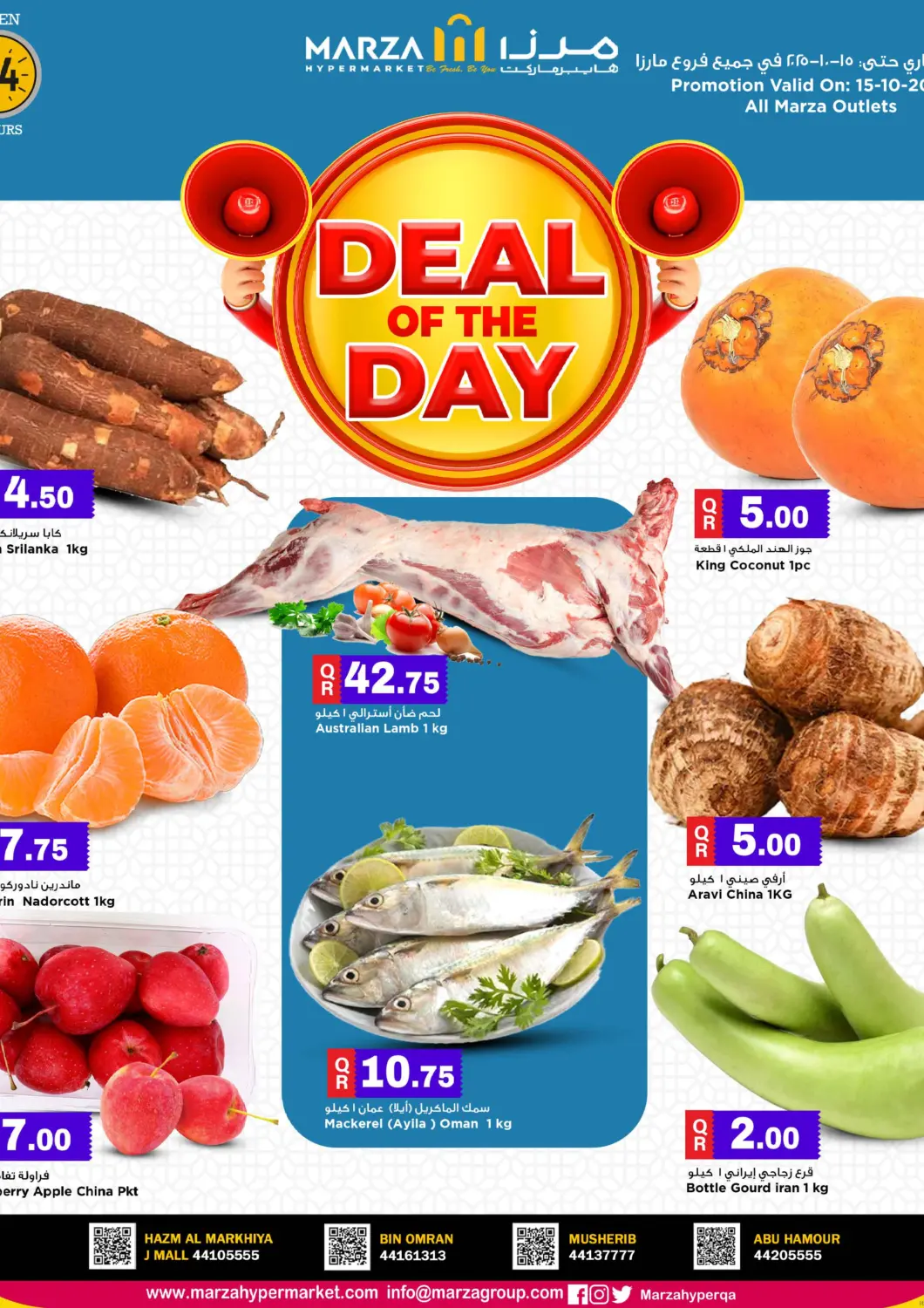 Qatar - Al Shamal Marza Hypermarket offers in D4D Online. Deal OF The Day. . Only On 15th October