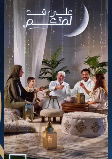 على قد لمتكم