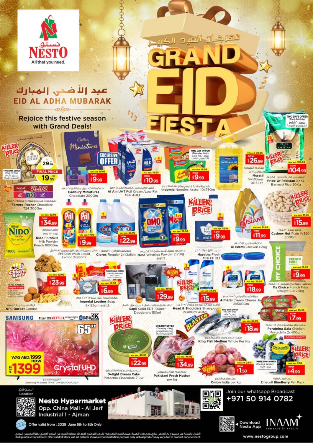 عروض نستو هايبرماركت الإمارات العربية المتحدة , الامارات - الشارقة / عجمان في دي٤دي أونلاين. الجرف، عجمان. . Till 8th June