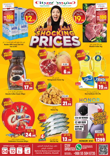 KSA, Saudi Arabia, Saudi - Riyadh City Flower offers in D4D Online. Shocking Prices. . Till 10th December