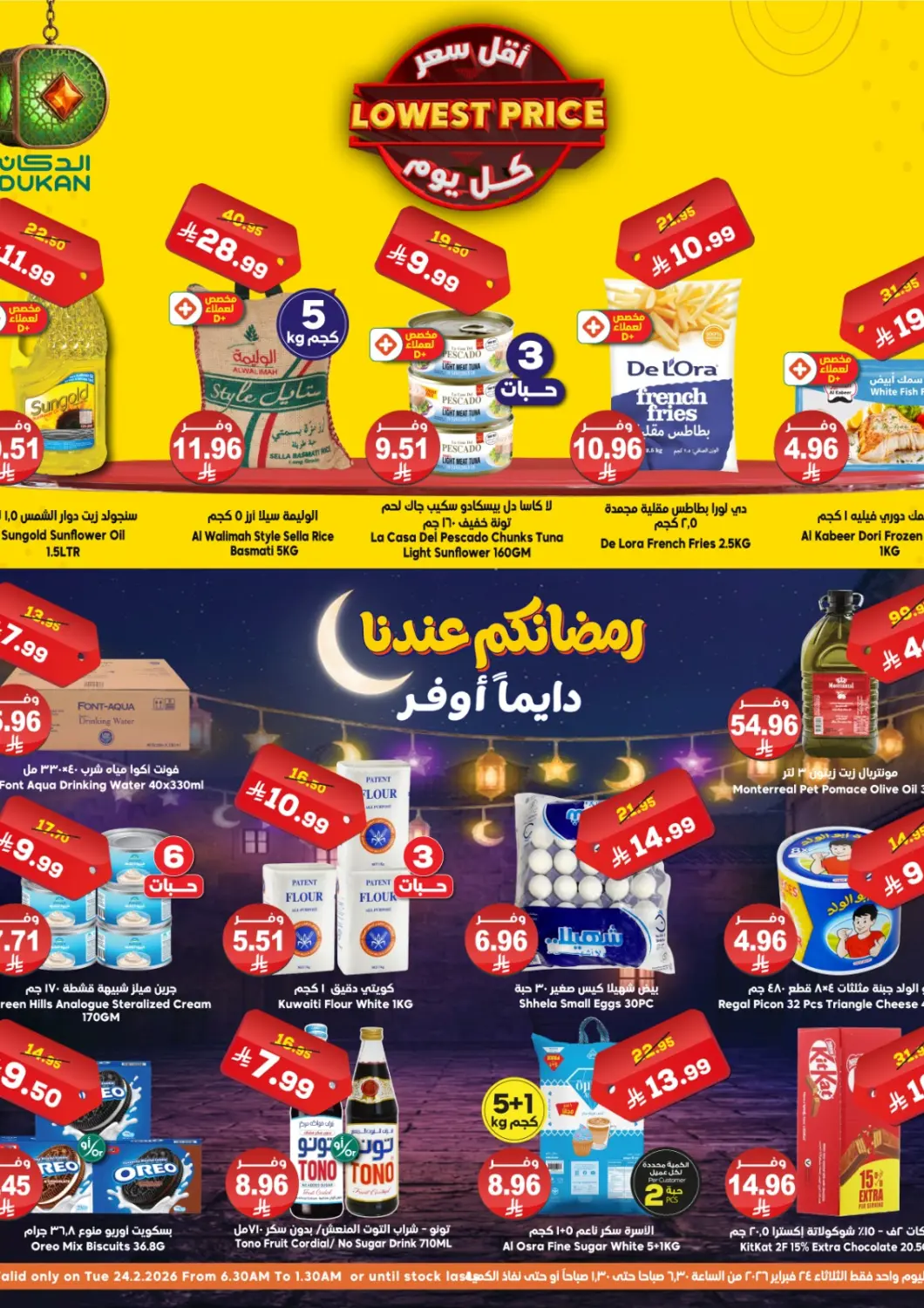 KSA, Saudi Arabia, Saudi - Jeddah Dukan offers in D4D Online. Lowest Price. . Only On 24th February