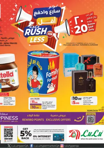 LuLu Hypermarket - Rush For Less in Qatar Offers - Qatar Rush For Less
