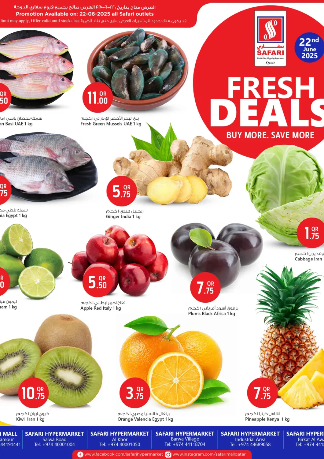 Qatar - Al Daayen Safari Hypermarket offers in D4D Online. Fresh Deals. . Only On 22nd June