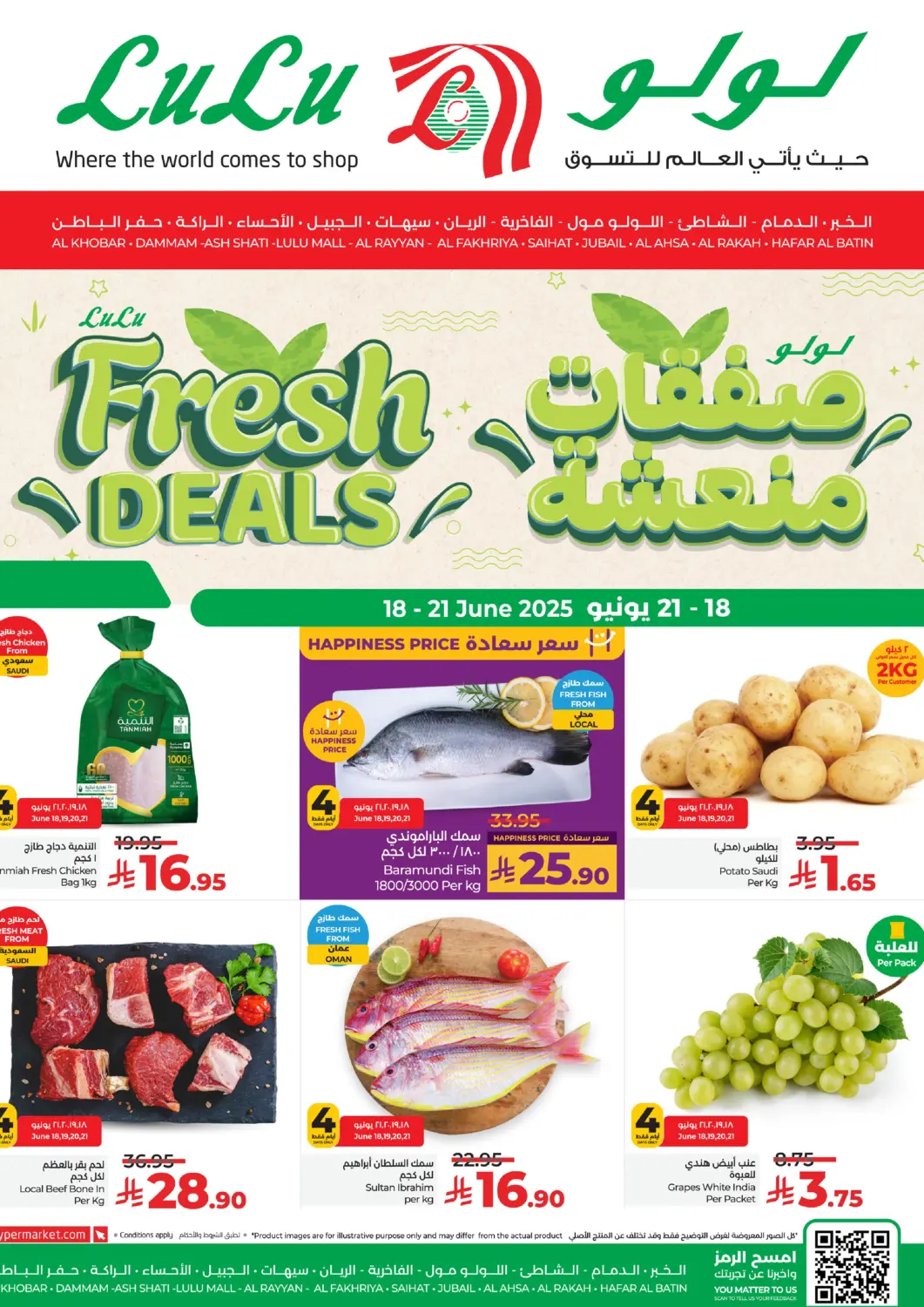 KSA, Saudi Arabia, Saudi - Dammam LULU Hypermarket offers in D4D Online. Fresh Deals. . Till 21st June