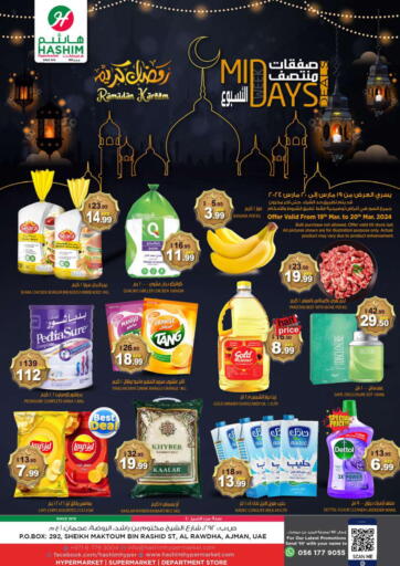 UAE - Sharjah / Ajman Hashim Hypermarket offers in D4D Online. Al Rawda- Ajman. . Till 20th march