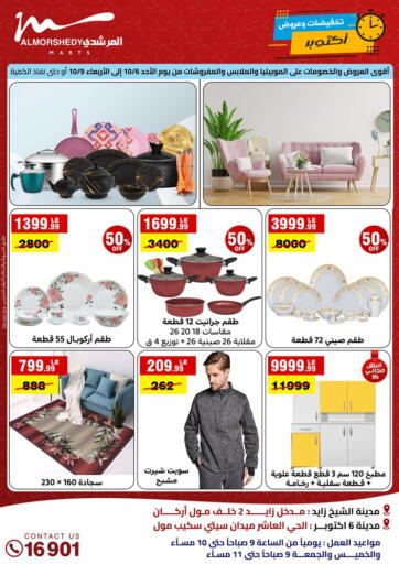 Egypt - Cairo Al Morshedy  offers in D4D Online. Special offer. . Till 9th October