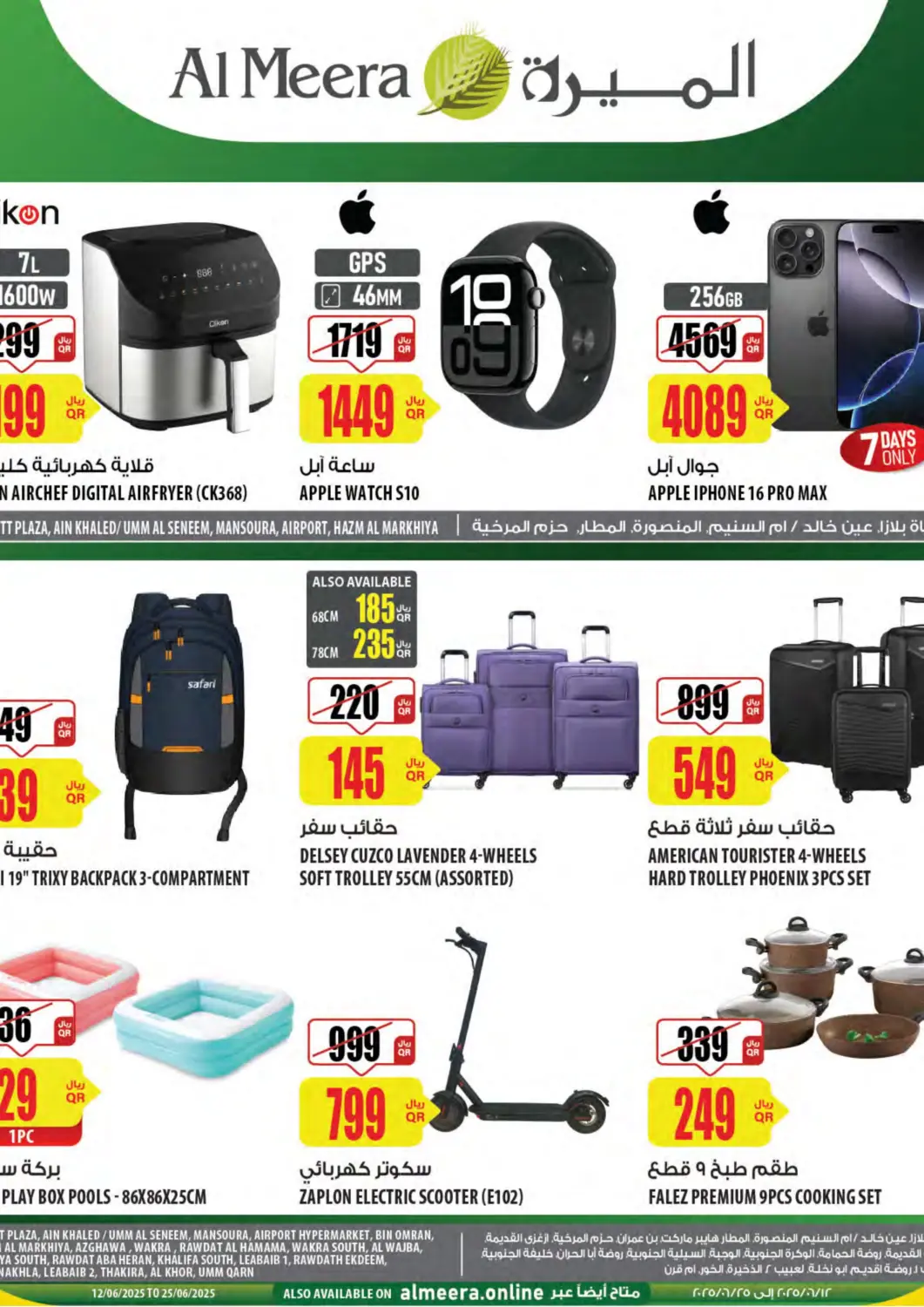Qatar - Al Shamal Al Meera offers in D4D Online. Special Offer. . Till 25th June