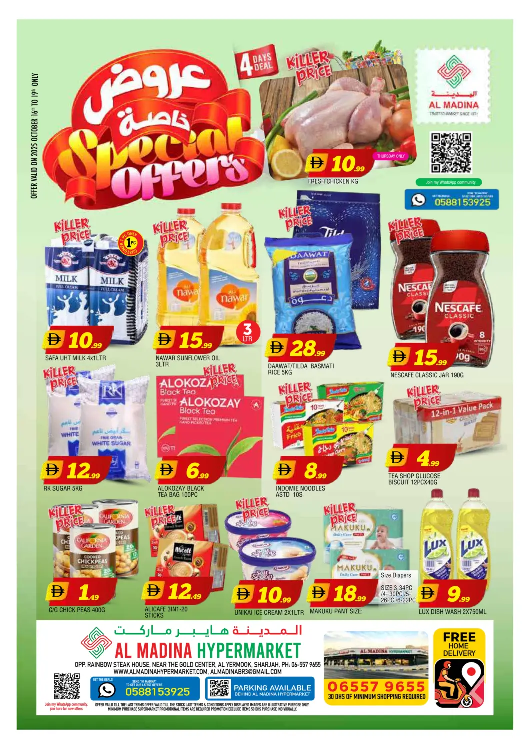 عروض المدينة الإمارات العربية المتحدة , الامارات - الشارقة / عجمان في دي٤دي أونلاين. اليرموك، الشارقة. . حتى ١٩ أكتوبر