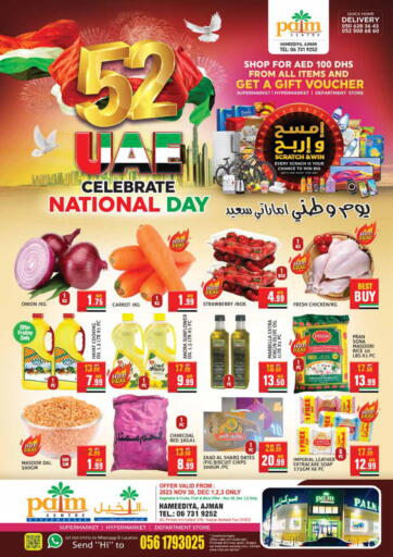 عروض مركز النخيل هايبرماركت الإمارات العربية المتحدة , الامارات - الشارقة / عجمان في دي٤دي أونلاين. عروض اليوم الوطني. . Till 3rd December