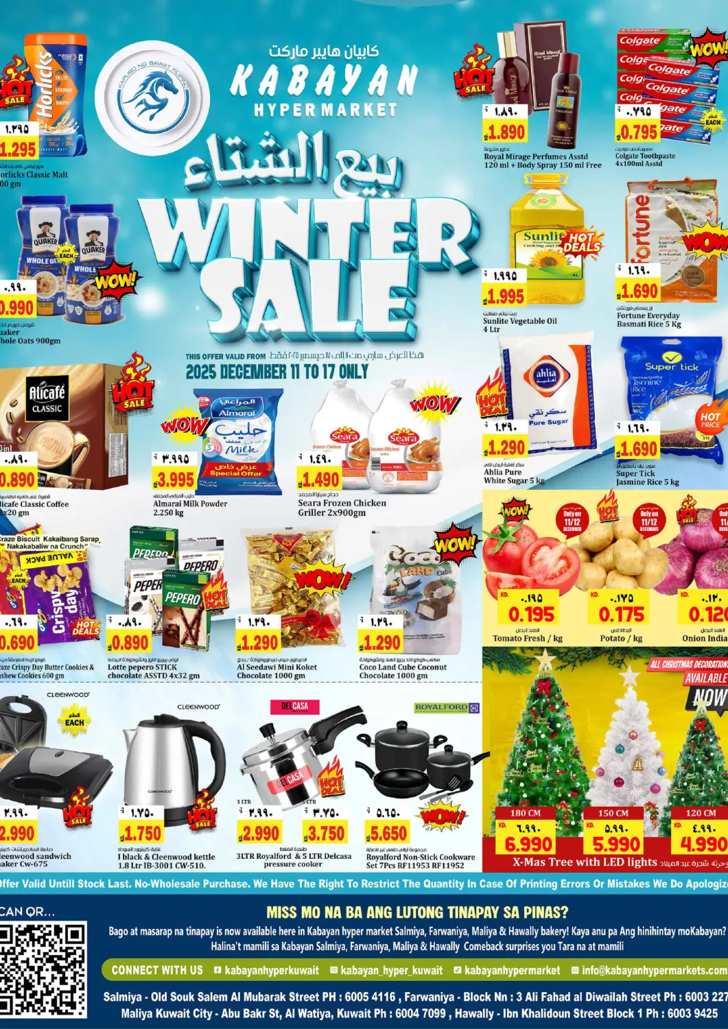 عروض هايبر ماركت كابايان الكويت - محافظة الأحمدي في دي٤دي أونلاين. بيع الشتاء. . حتى ١٧ ديسمبر