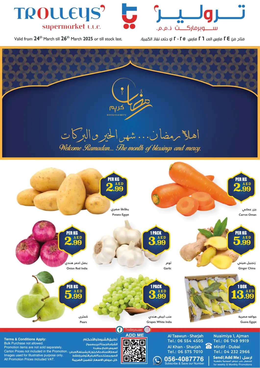 عروض تروليز سوبرماركت الإمارات العربية المتحدة , الامارات - الشارقة / عجمان في دي٤دي أونلاين. أهلا رمضان ...... شهر الخيروالبركات. . Till 26th March