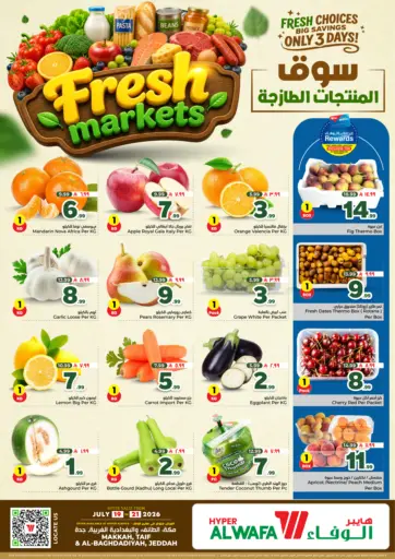 سوق المنتجات الطازجة