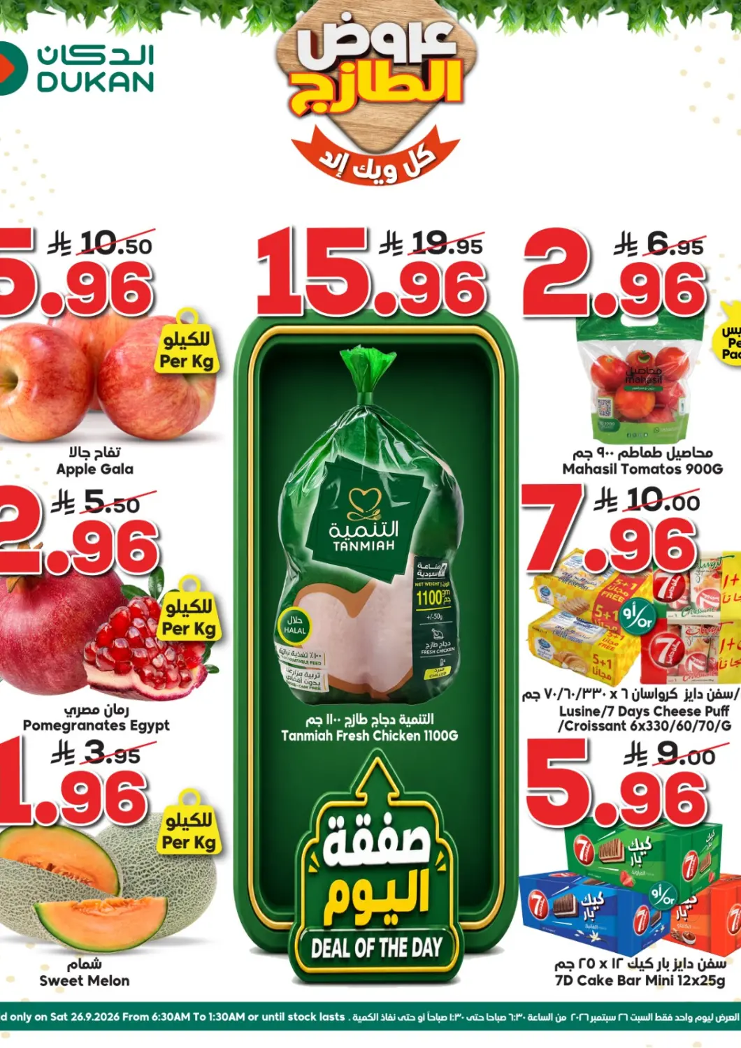 KSA, Saudi Arabia, Saudi - Jeddah Dukan offers in D4D Online. Fresh Offers. . Only On 26th September