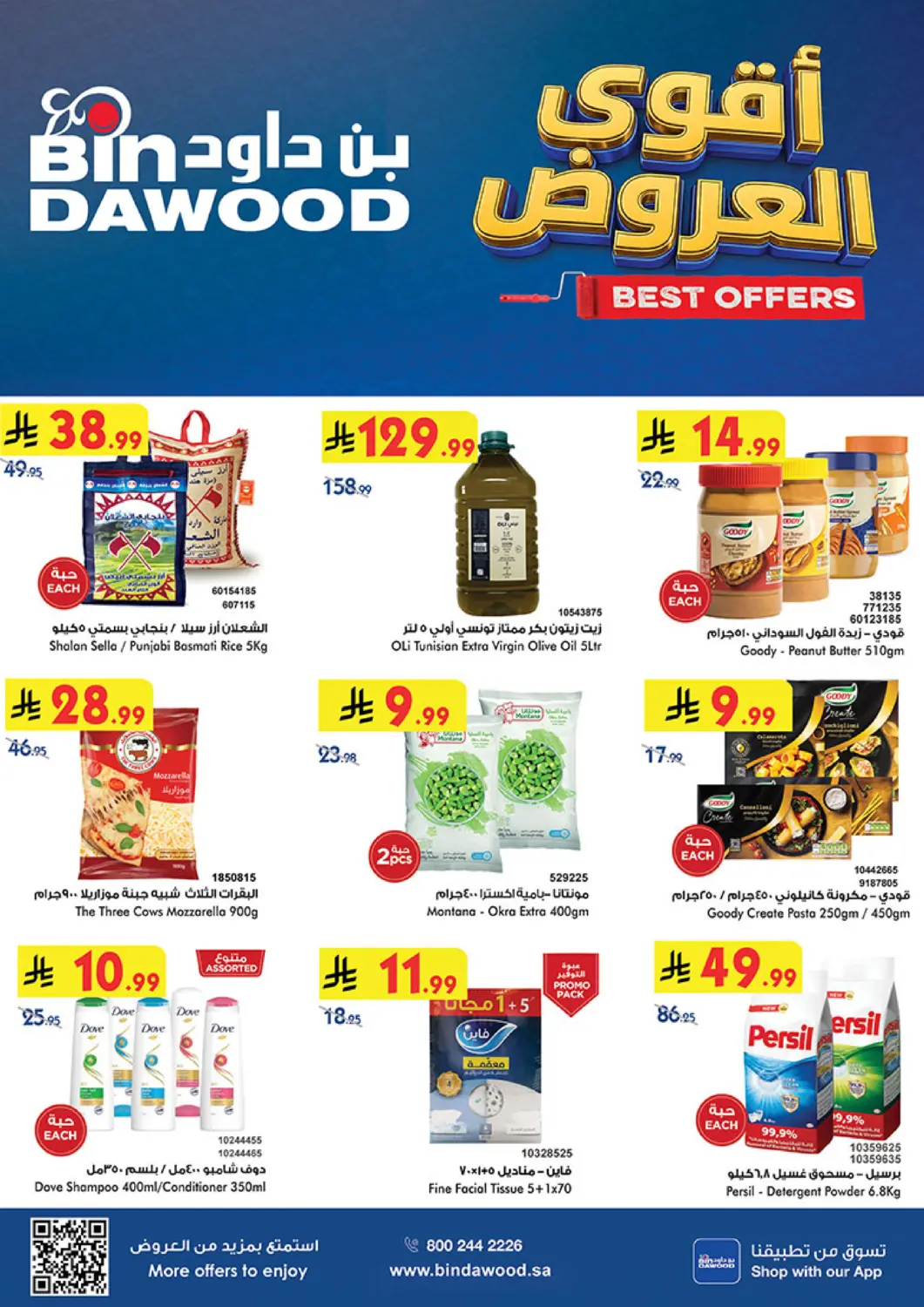 KSA, Saudi Arabia, Saudi - Khamis Mushait Bin Dawood offers in D4D Online. Best Offers. . Till 20th October