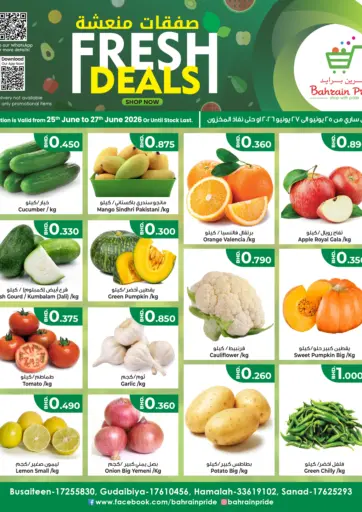 Fresh Deals