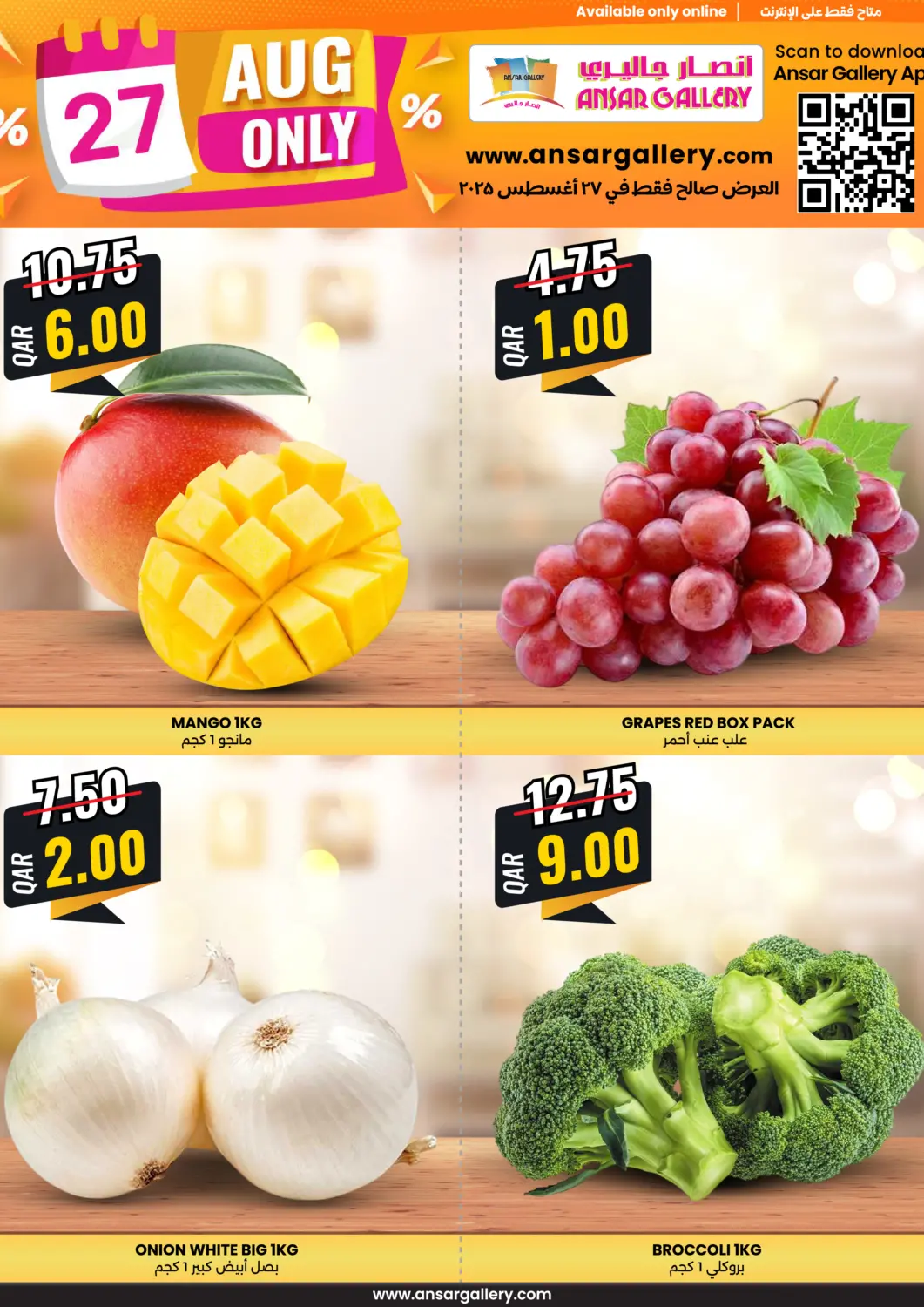 Qatar - Al Khor Ansar Gallery offers in D4D Online. Deal Of The Day. . Only On 27th August