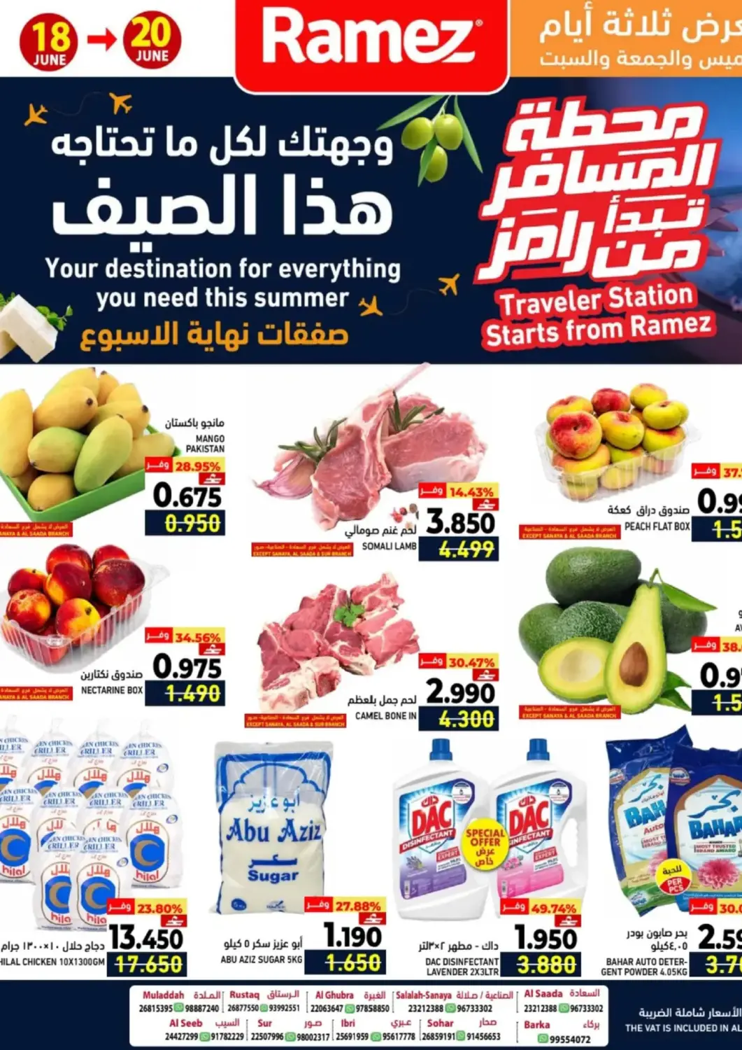 Oman - Muscat Ramez  offers in D4D Online. Special Offer. . Till 20th June
