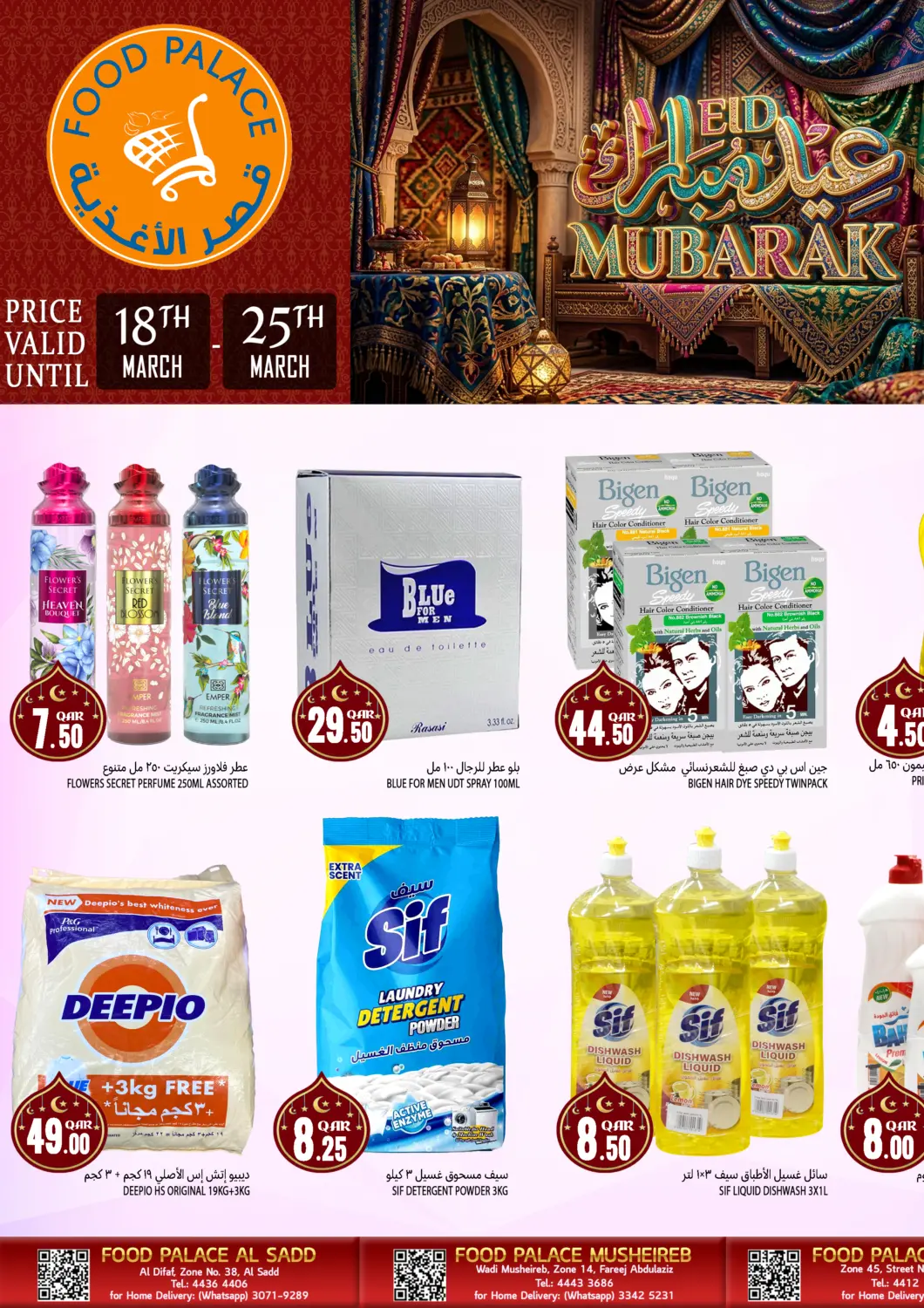 Qatar - Al Wakra Food Palace Hypermarket offers in D4D Online. Eid Mubarak. . Till 25th March