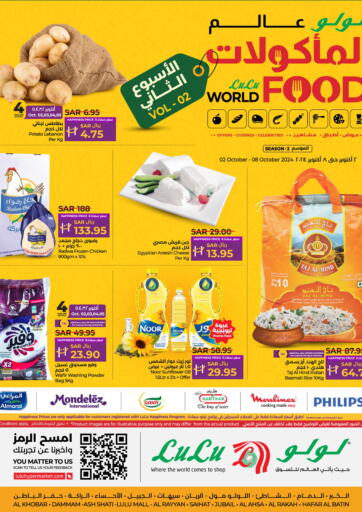 KSA, Saudi Arabia, Saudi - Hafar Al Batin LULU Hypermarket offers in D4D Online. World Food. . Till 8th October