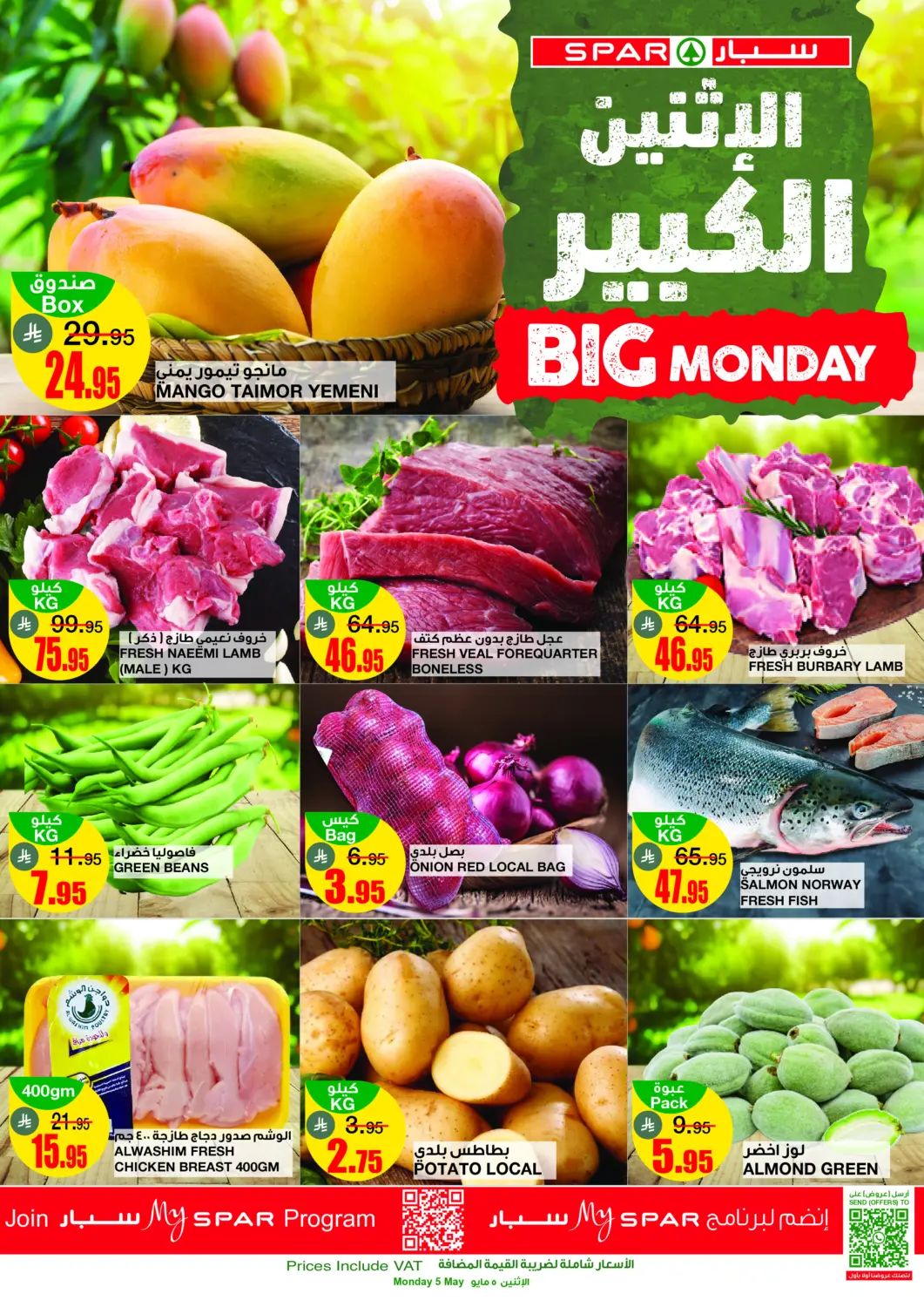 KSA, Saudi Arabia, Saudi - Riyadh SPAR  offers in D4D Online. Big Monday. . Only On 5th May