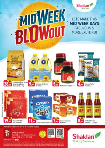 النهدة ١، دبي