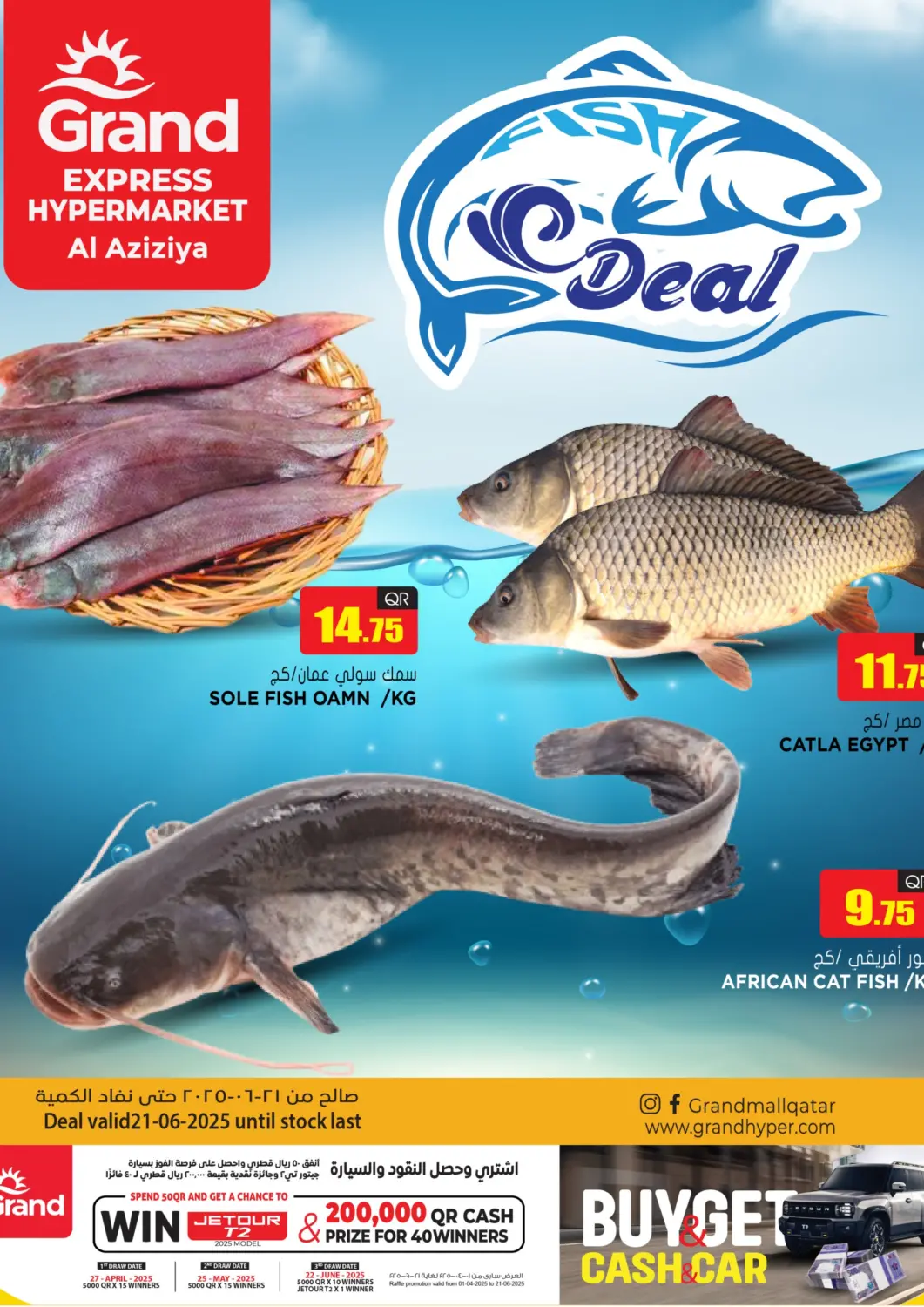 Qatar - Al-Shahaniya Grand Hypermarket offers in D4D Online. Fish Deal. . Only ON 21st June