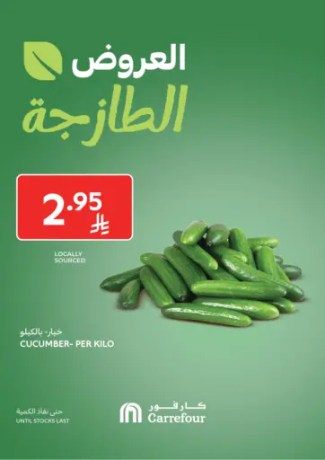 Carrefour - Fresh Deals in Saudi Arabia Offers - Saudi Arabia Fresh Deals