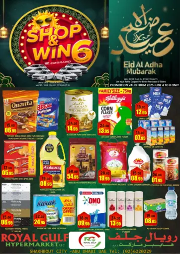 رويال جلف هايبرماركت - مدينة شخبوط، أبوظبي in UAE Offers - الإمارات العربية المتحدة مدينة شخبوط، أبوظبي
