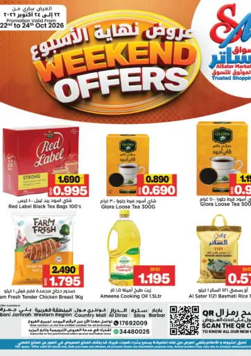 Weekend Offers
