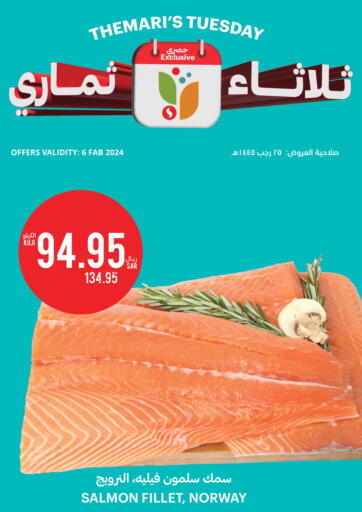 KSA, Saudi Arabia, Saudi - Unayzah Tamimi Market offers in D4D Online. Themari's Tuesday. . Only On 6th February