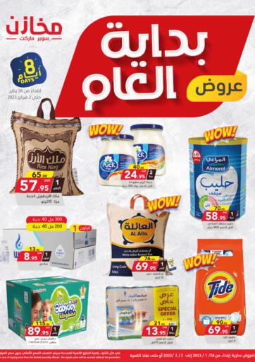 New Year Offers- Tuwaiq Branch Only