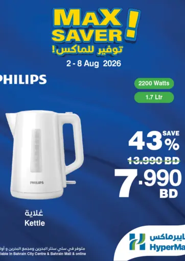 Max Saver!
