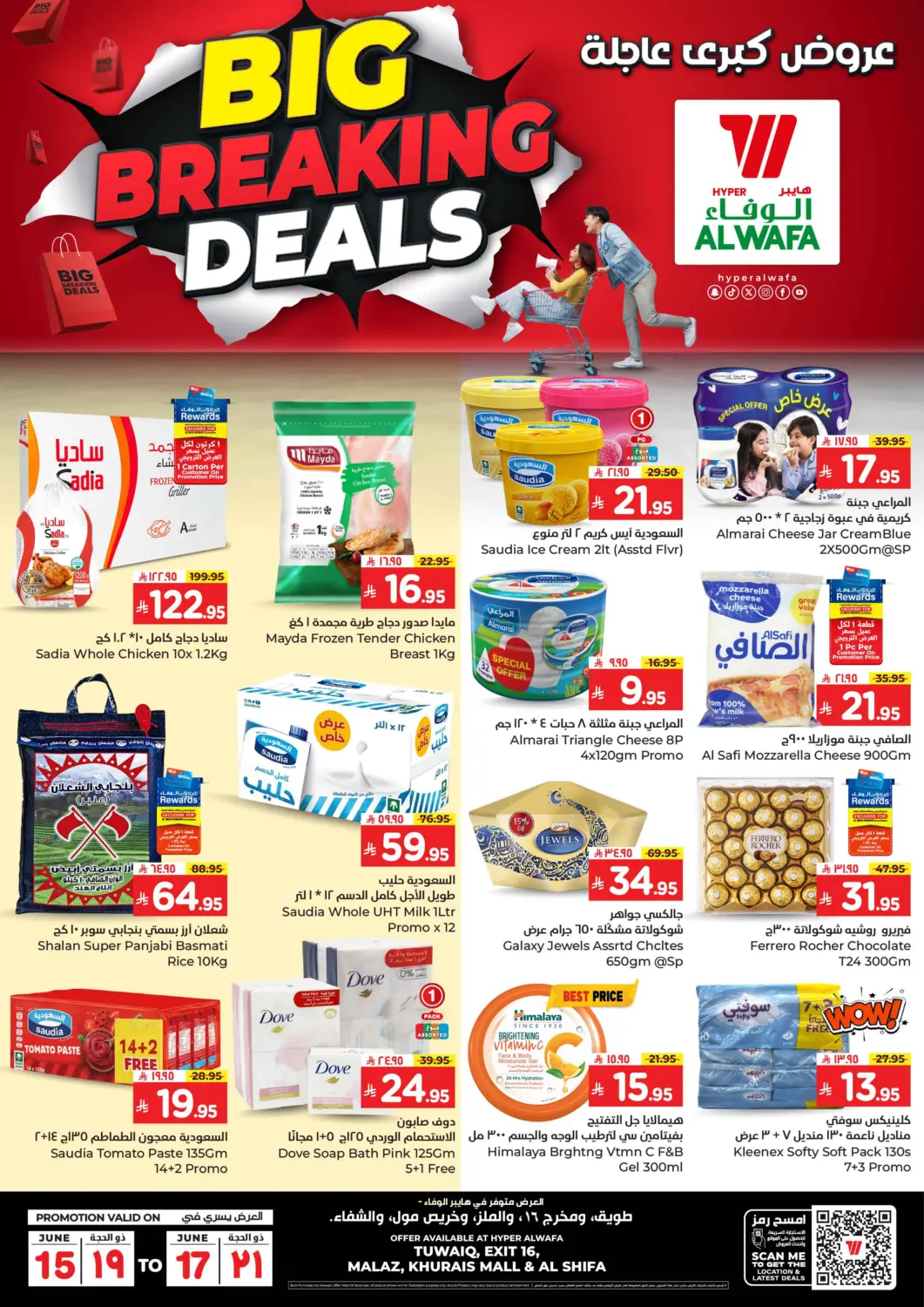 KSA, Saudi Arabia, Saudi - Riyadh Hyper Al Wafa offers in D4D Online. Big Breaking Deals. . Till 17th June
