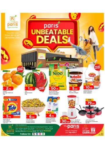 Unbeatable Deals @ Al Muntaza