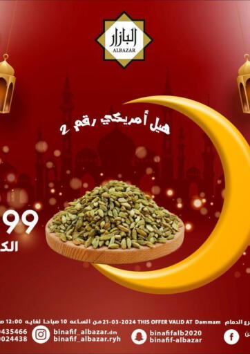 KSA, Saudi Arabia, Saudi - Dammam Bin Afif Bazaar offers in D4D Online. Special Offer. . Only on 21st March