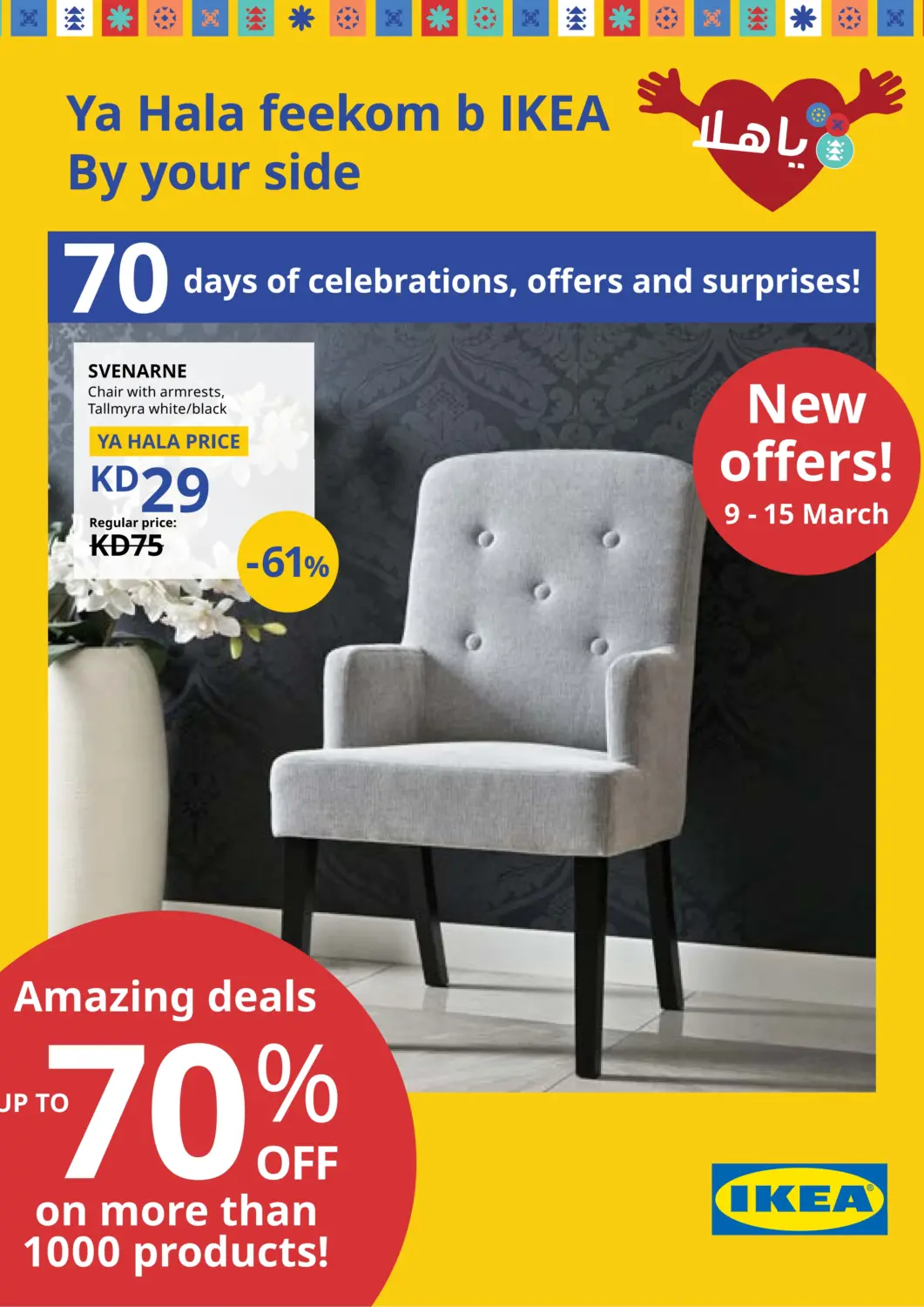 Kuwait - Jahra Governorate IKEA  offers in D4D Online. New Offers. . Till 15th March