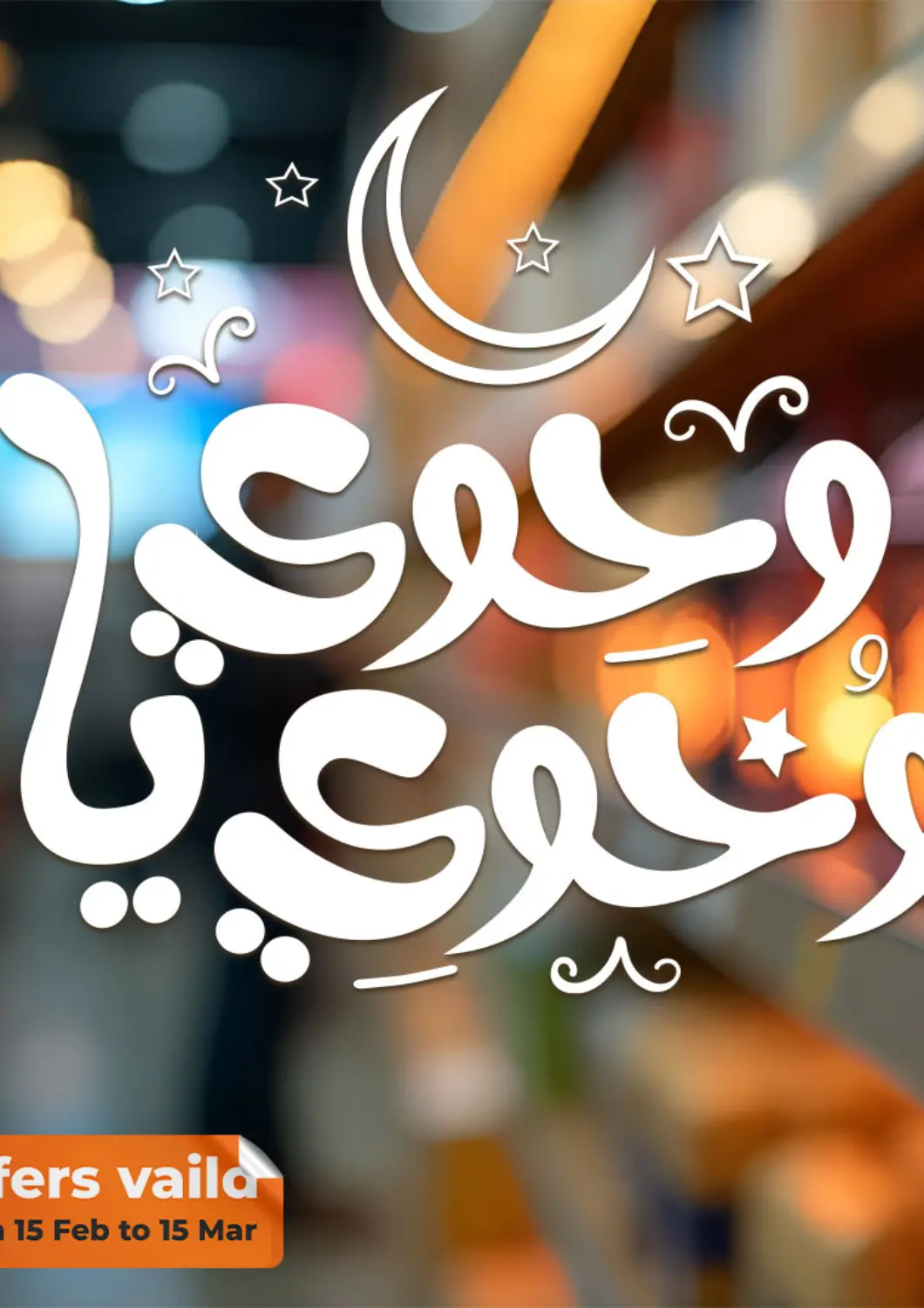 عروض فتح الله Egypt - القاهرة في دي٤دي أونلاين. عروض خاصة. . Till 15th March