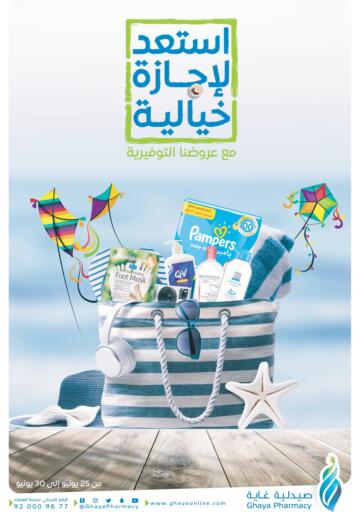 KSA, Saudi Arabia, Saudi - Mecca Ghaya pharmacy offers in D4D Online. Get Ready For An Imaginary Vacation. . Till 30th June