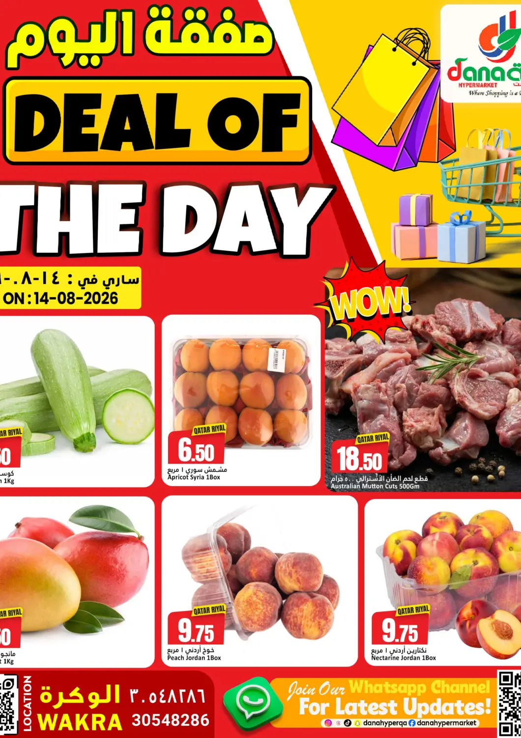 Qatar - Umm Salal Dana Hypermarket offers in D4D Online. Deal Of The Day. . Only On 14th August