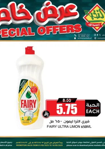 عرض خاص