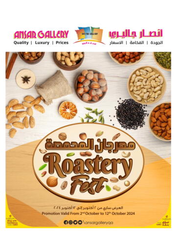 Qatar - Al-Shahaniya Ansar Gallery offers in D4D Online. Roastery Fest. . Till 12th October