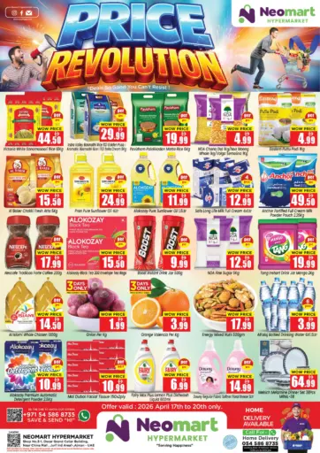 الجرف ١، عجمان