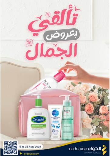 KSA, Saudi Arabia, Saudi - Al-Kharj Al-Dawaa Pharmacy offers in D4D Online. Beuty Offers. . Till 22nd August