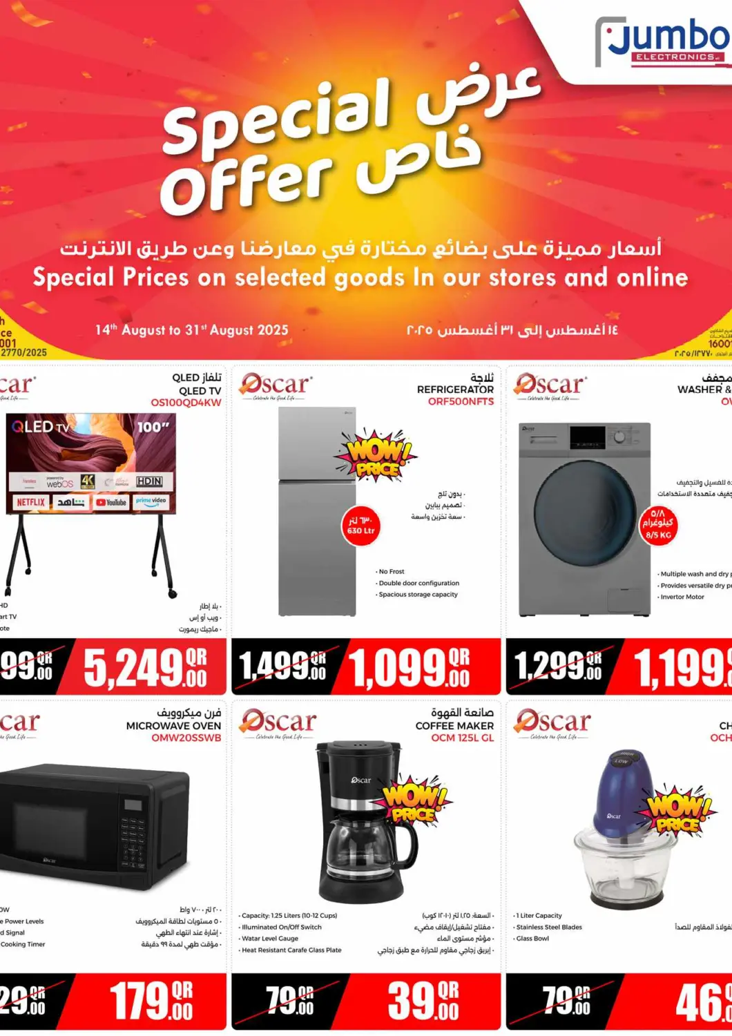 Qatar - Al Khor Jumbo Electronics offers in D4D Online. Special Offer. . Till 31st August